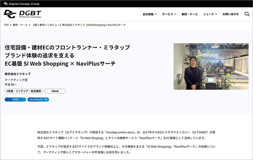 株式会社ミラタップ