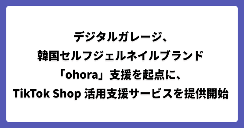 TikTokshop-1