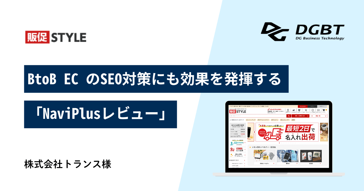 株式会社トランス