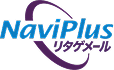 logo naviplusリタゲメール