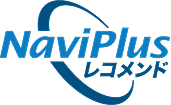 logo NaviPlus レコメンド