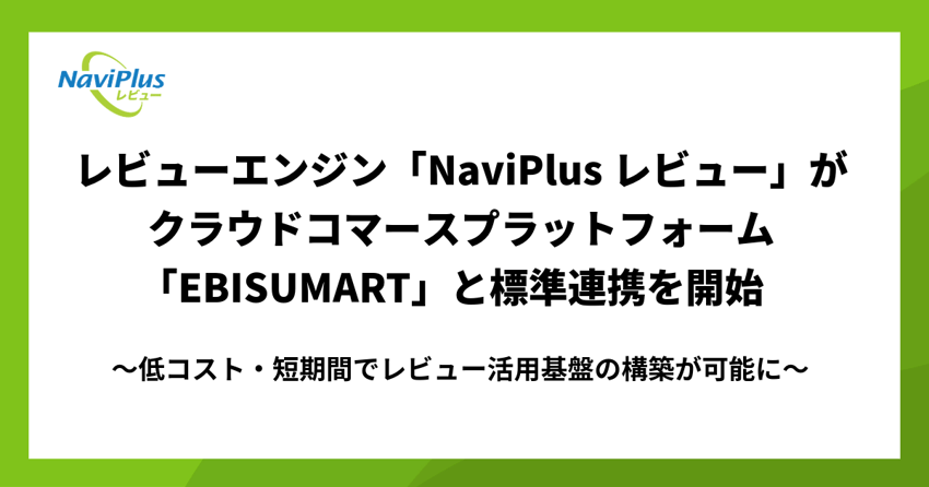 naviplusreview_ebisumart