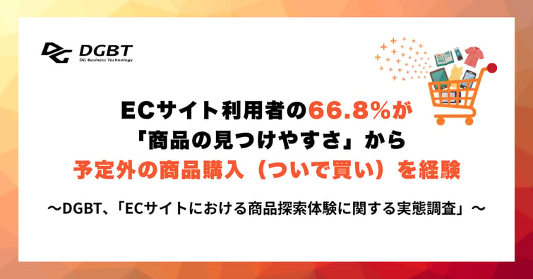 product_discovery_experience