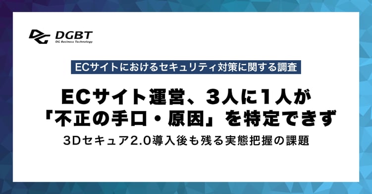 securitysurvey202609