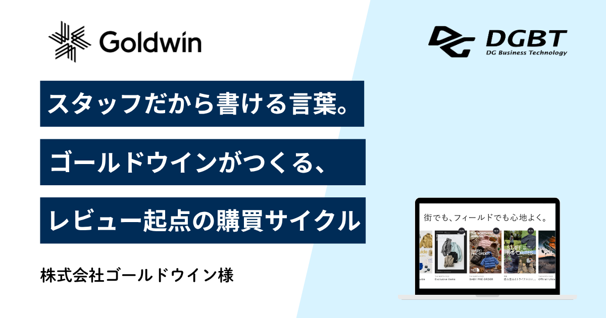 株式会社ゴールドウイン