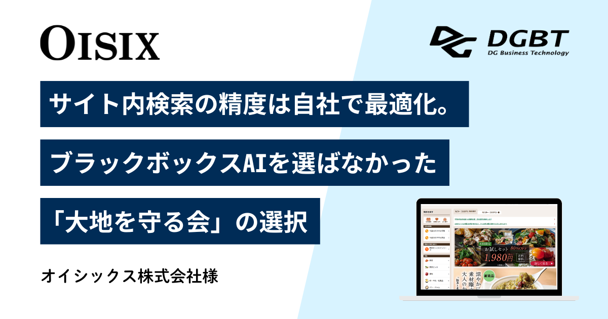 オイシックス株式会社