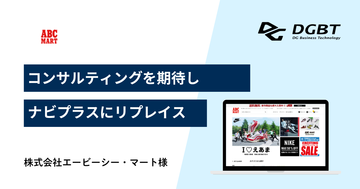 株式会社エービーシー・マート