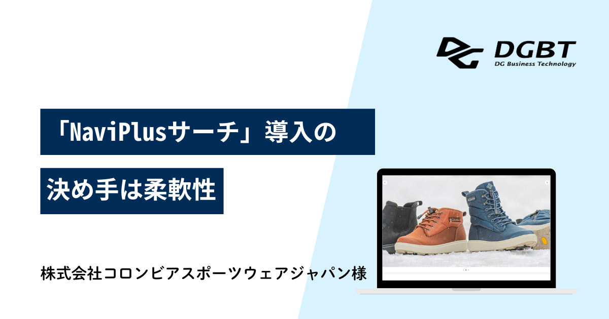 株式会社コロンビアスポーツウェアジャパン