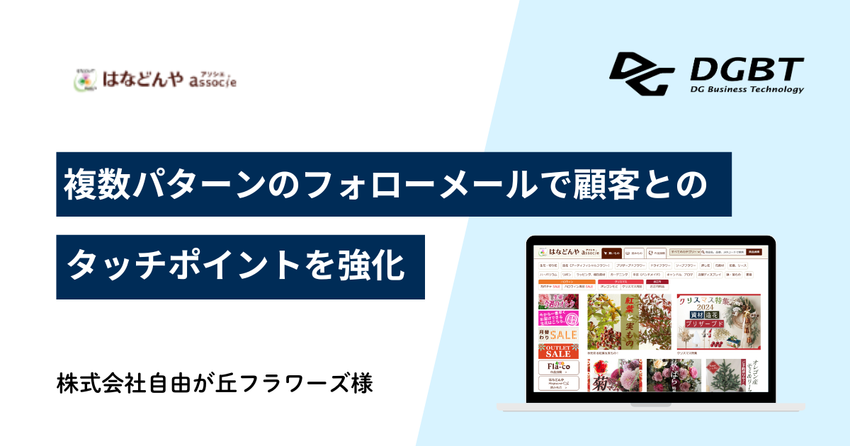 株式会社自由が丘フラワーズ