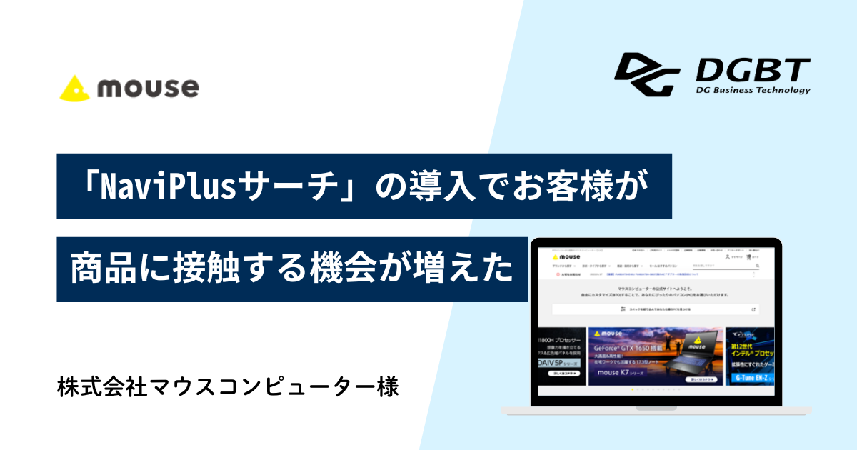 株式会社マウスコンピューター