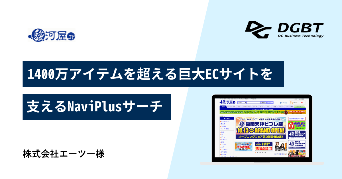 株式会社エーツー