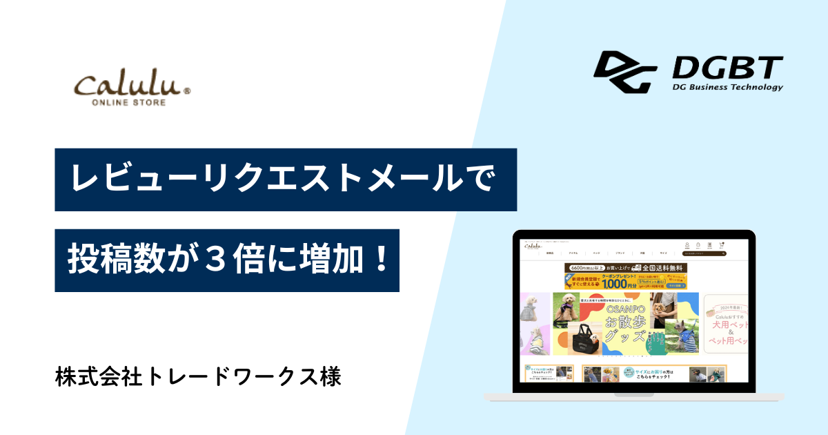 株式会社トレードワークス