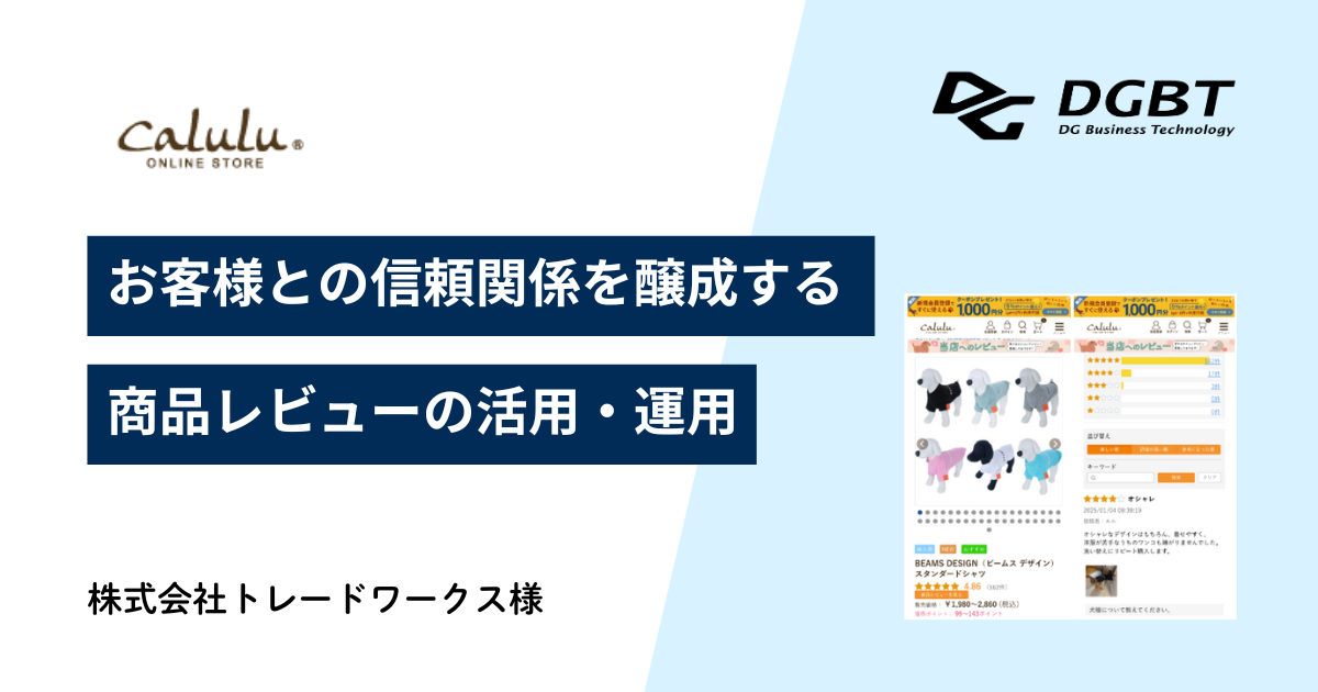 株式会社トレードワークス