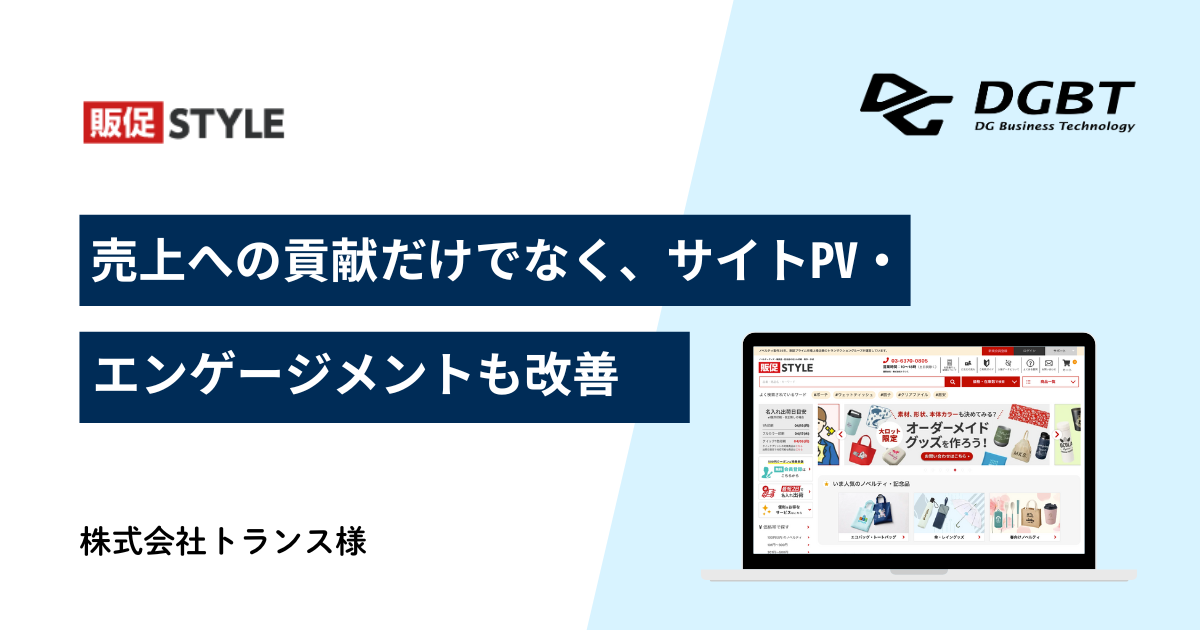 株式会社トランス