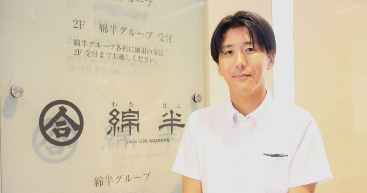 綿半パートナーズ株式会社